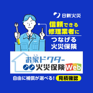 お家ドクター